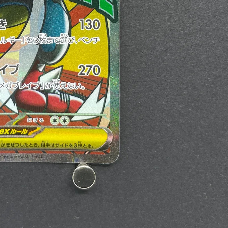 Mega Lucario ex MA 228/193 Pokemon card Mega Dream ex M2a (2.LP)