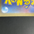 Mega Lopunny ex SR 100/080 Pokemon card Inferno X M2 (1.NM)