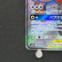 Mega Lopunny & Jigglypuff GX SR 103/095 Pokemon card Alter Genesis sm12 (2.LP)