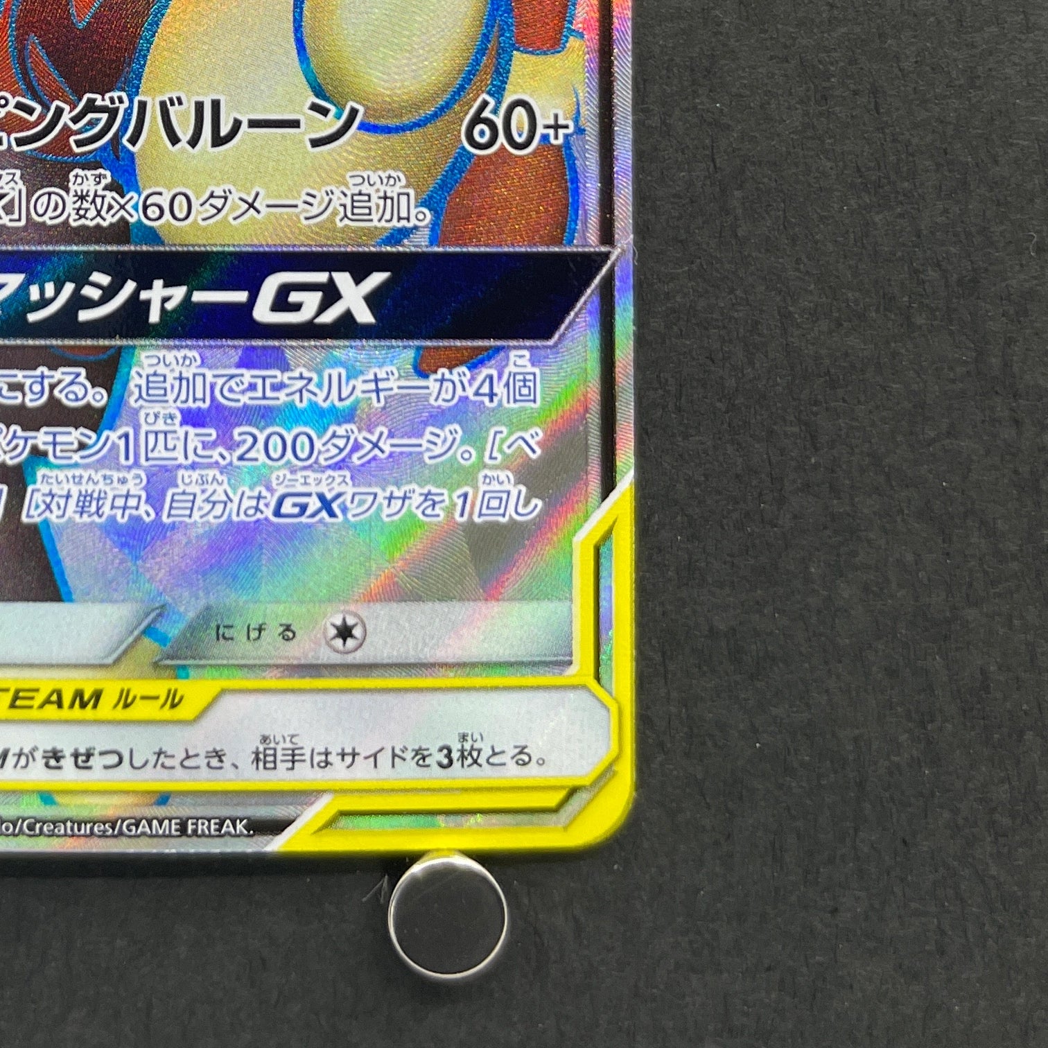 Mega Lopunny & Jigglypuff GX SR 103/095 Pokemon card Alter Genesis sm12 (2.LP)