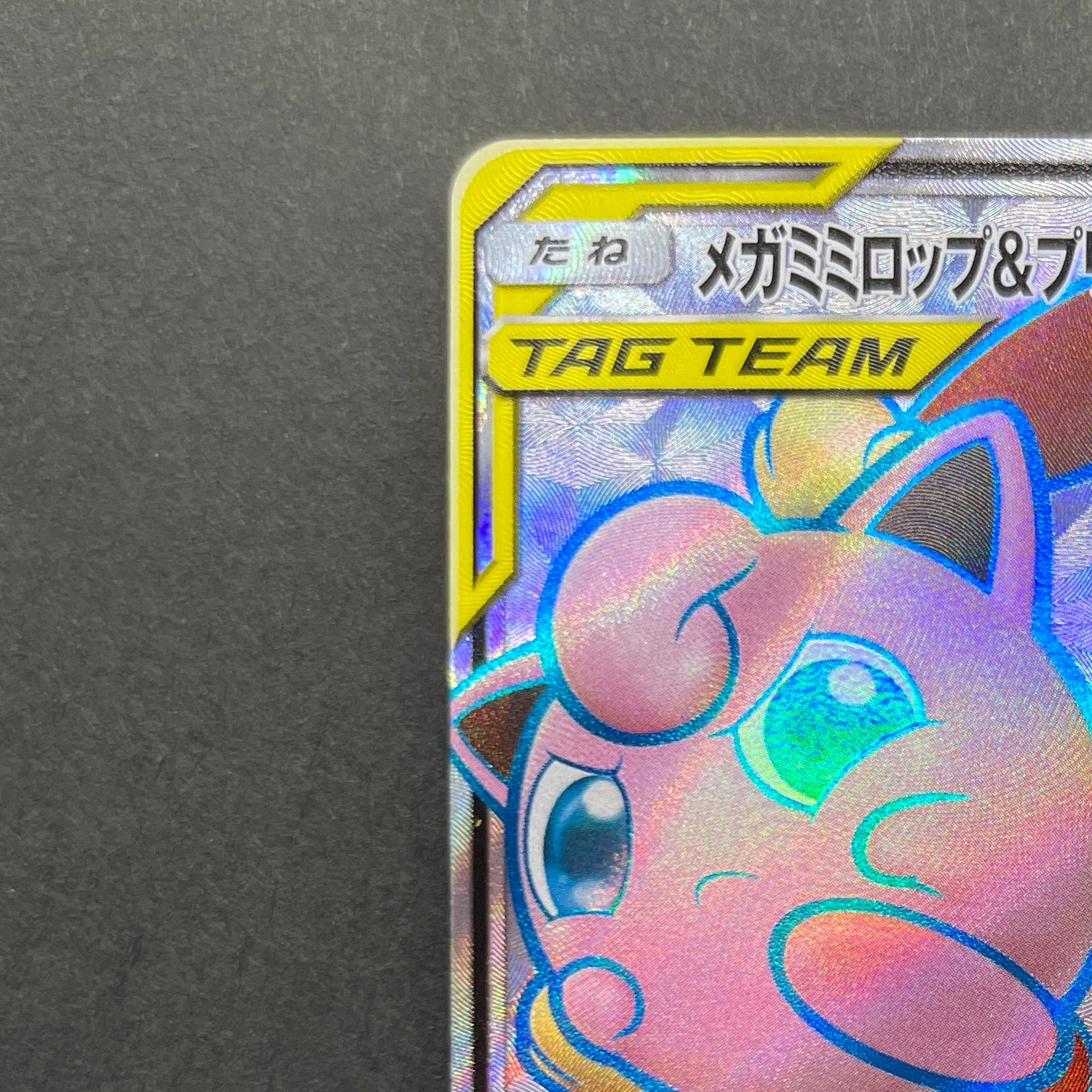 Mega Lopunny & Jigglypuff GX SR 103/095 Pokemon card Alter Genesis sm12 (2.LP)