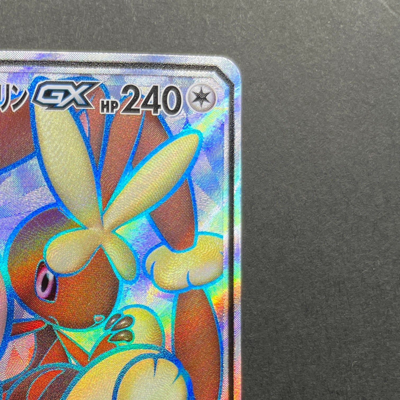 Mega Lopunny & Jigglypuff GX SR 103/095 Pokemon card Alter Genesis sm12 (2.LP)