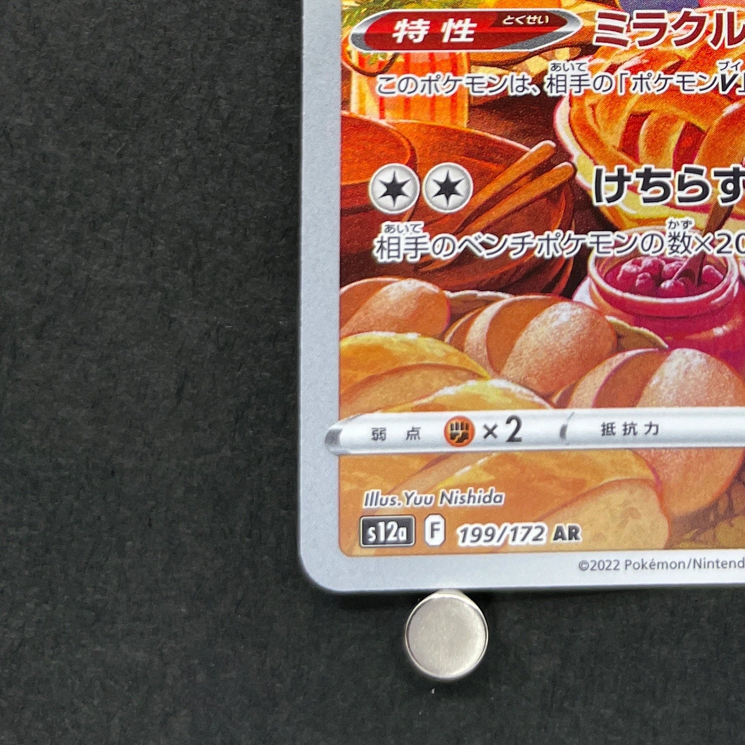 Miltank AR 199/172 Pokemon card VSTAR Universe s12a (2.LP)
