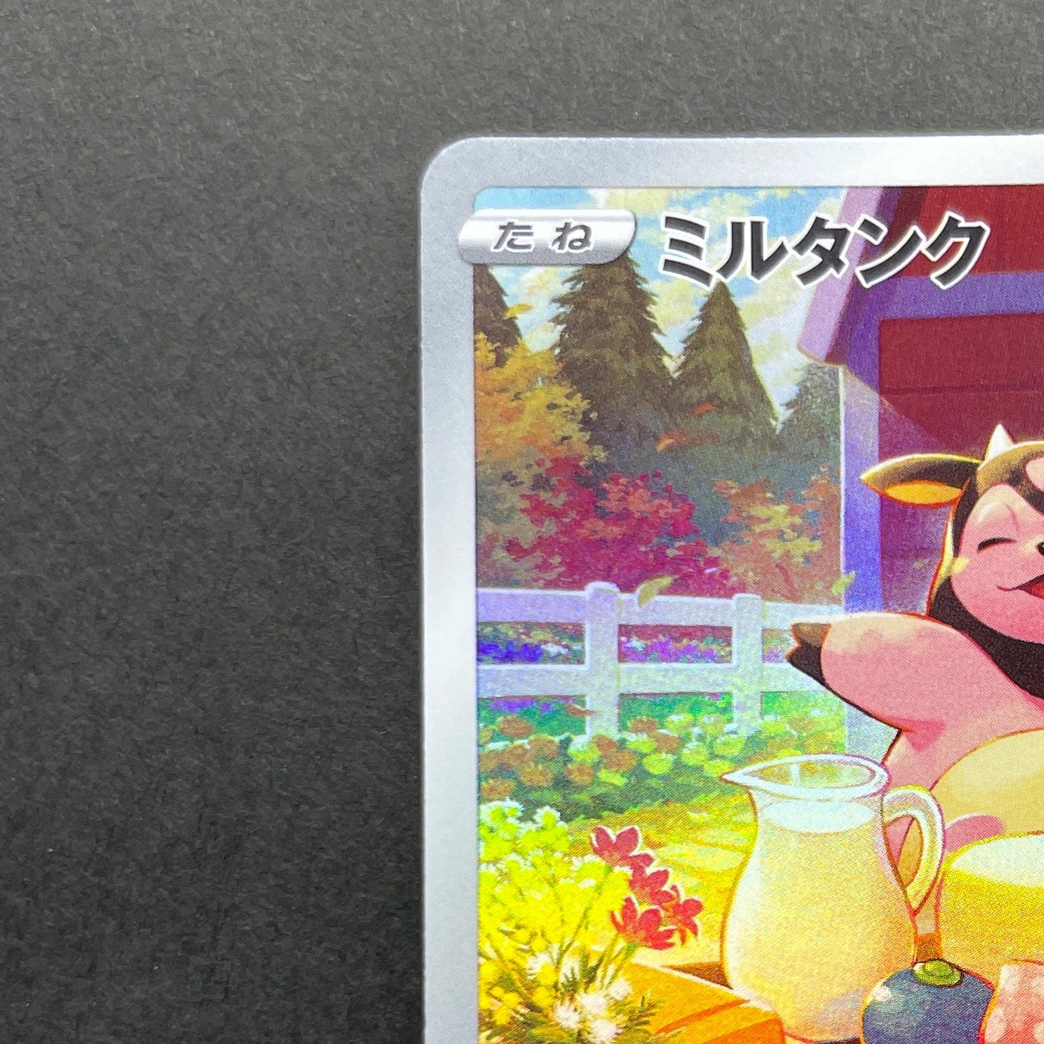 Miltank AR 199/172 Pokemon card VSTAR Universe s12a (2.LP)