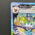 Vaporeon ex SAR 205/187 Pokemon card Terastal Fest ex sv8a (1.NM)