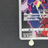 Malamar CHR 199/184 Pokemon card VMAX Climax s8b (1.NM)