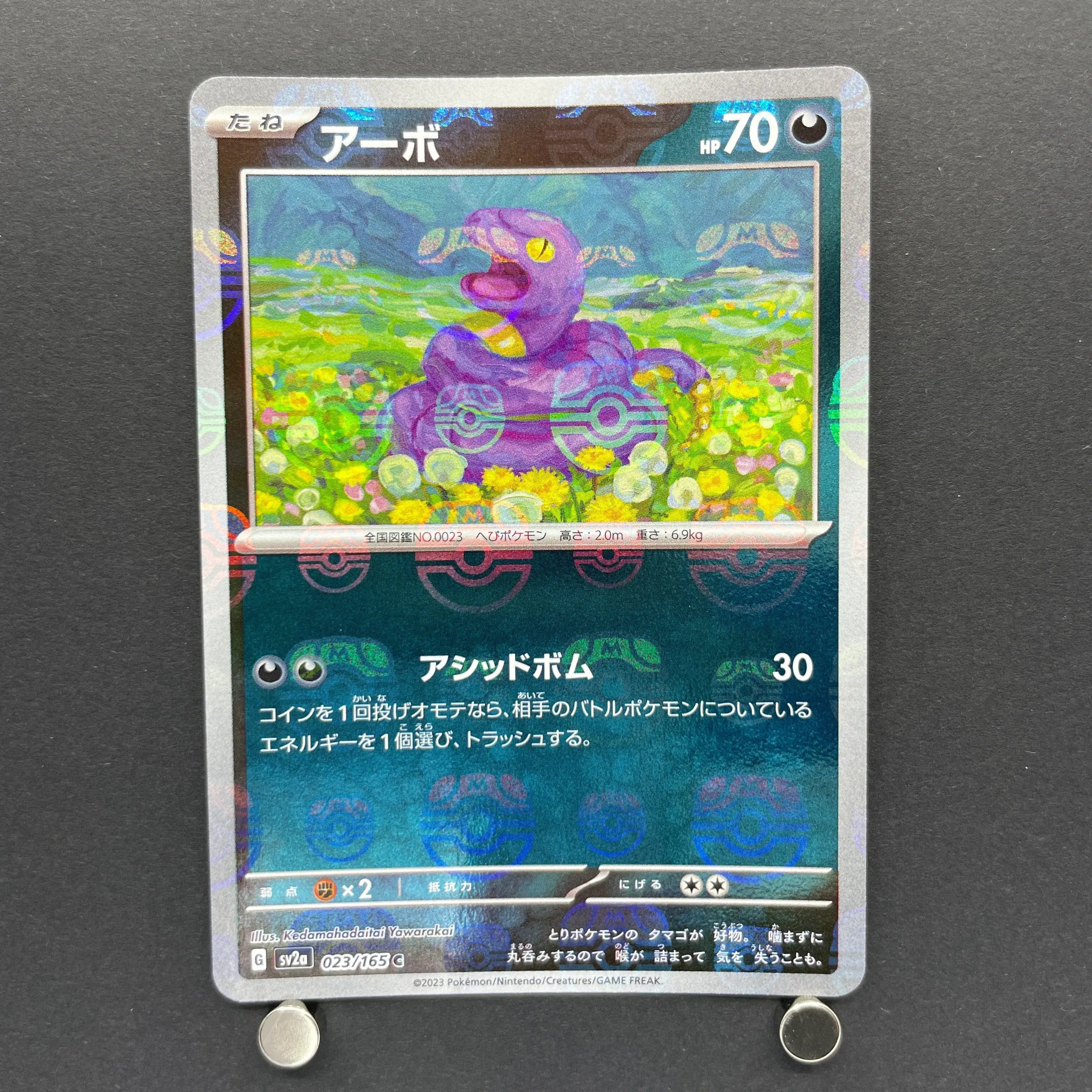 Ekans C 023/165 Master ball Pokemon card Pokemon 151 sv2a (1.NM)