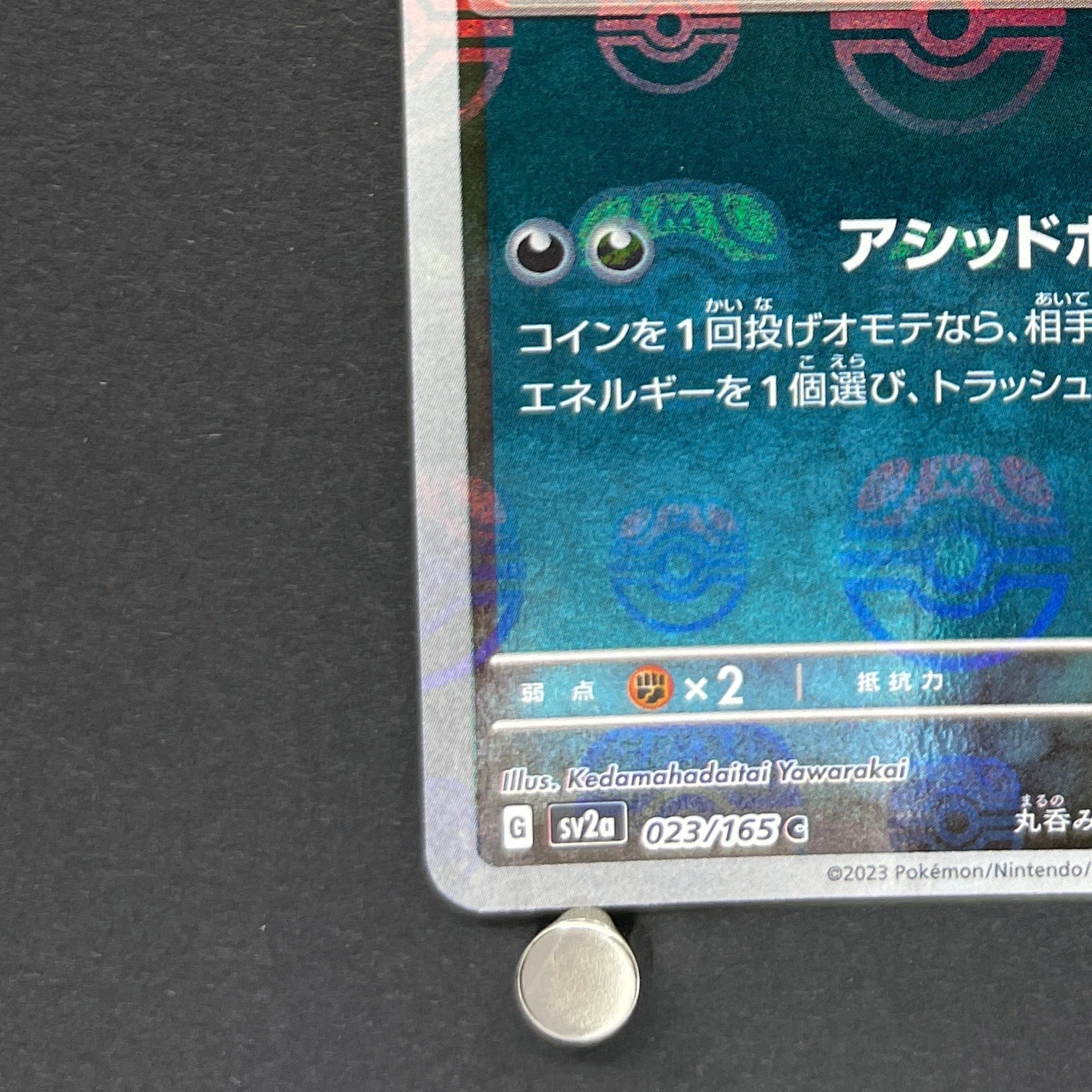 Ekans C 023/165 Master ball Pokemon card Pokemon 151 sv2a (1.NM)