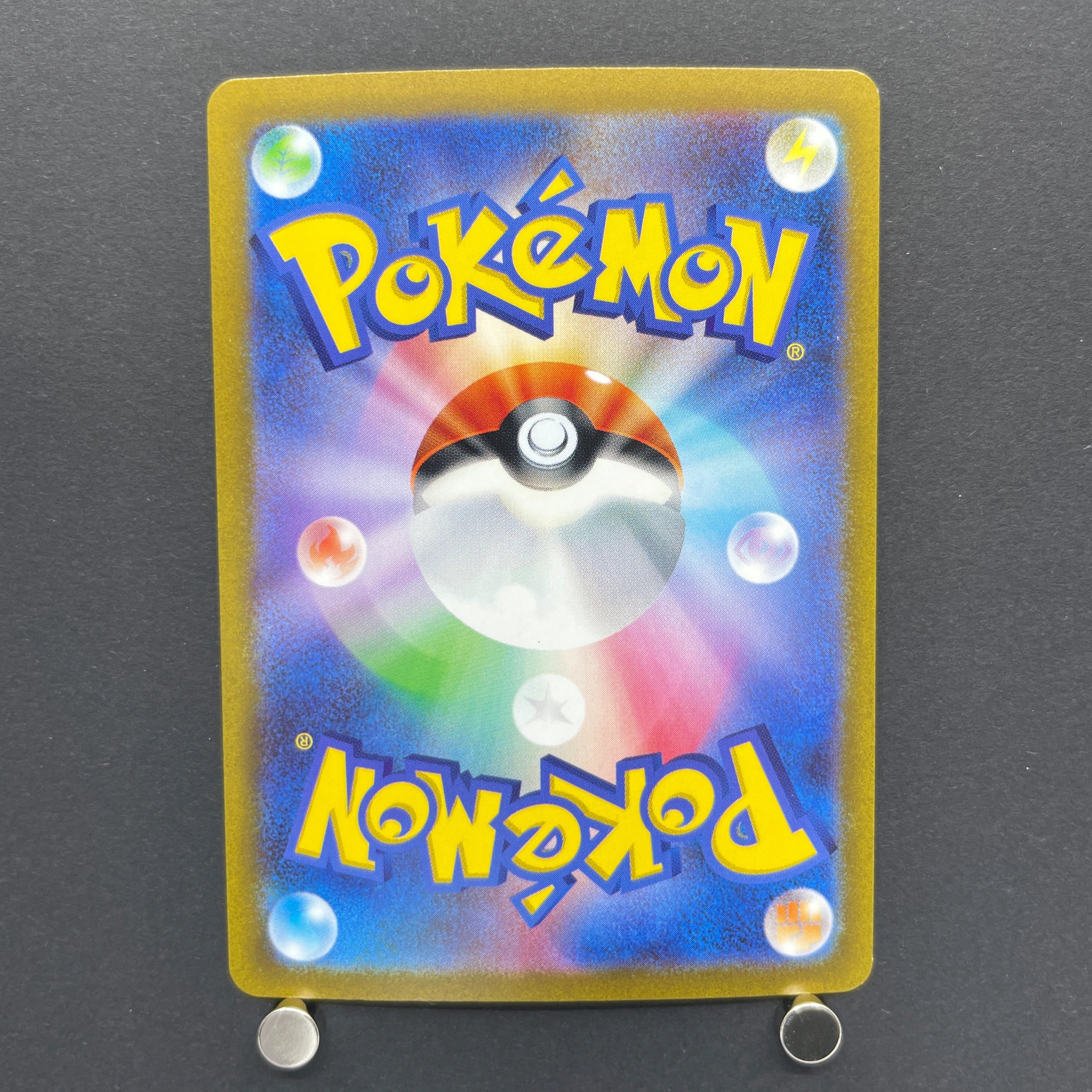 Ekans C 023/165 Master ball Pokemon card Pokemon 151 sv2a (1.NM)