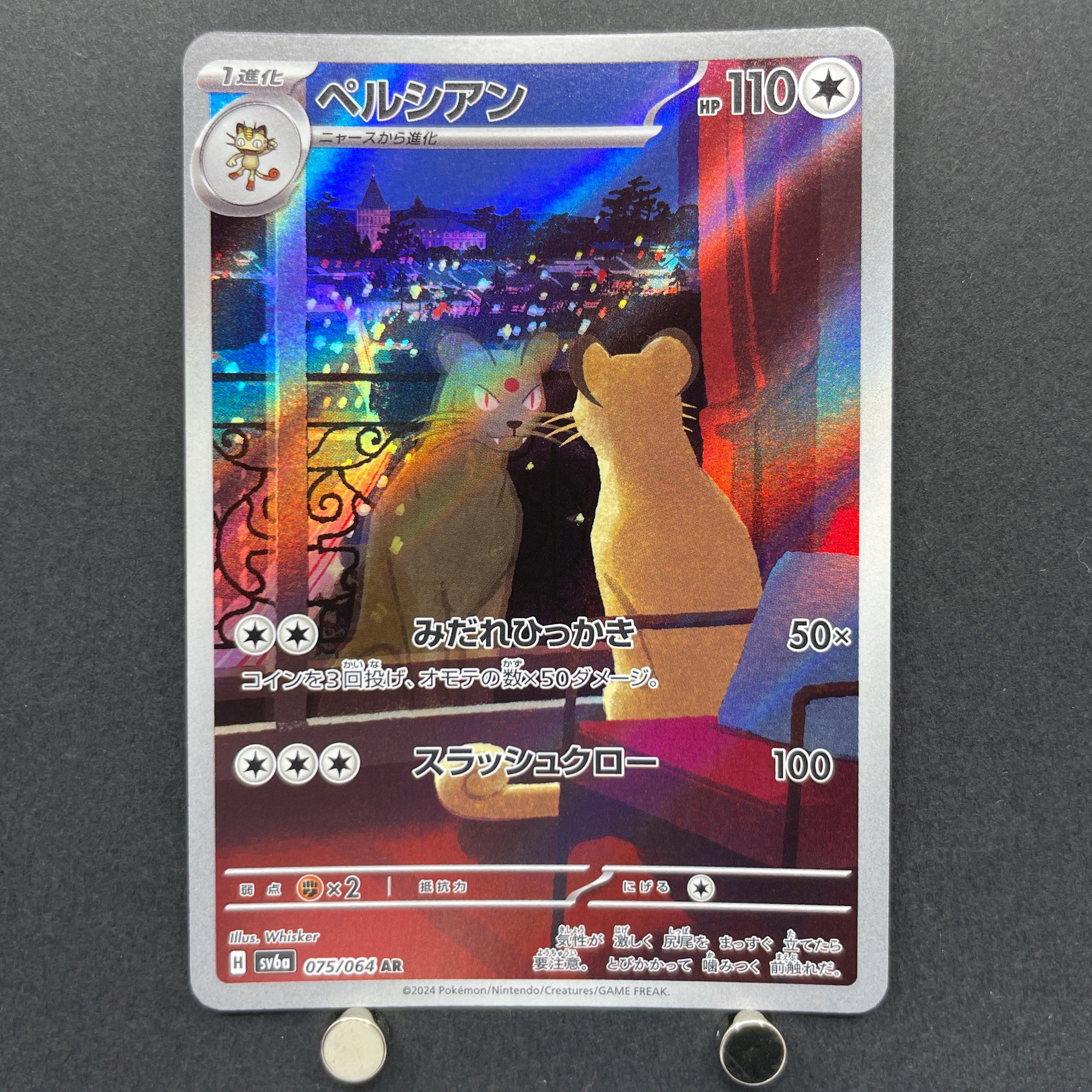 Persian AR 075/064 Pokemon card Night Wanderer sv6a (1.NM)