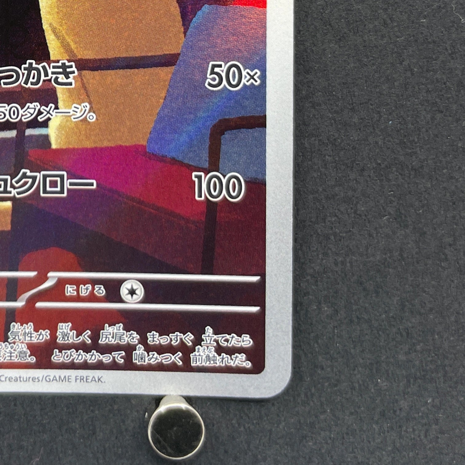 Persian AR 075/064 Pokemon card Night Wanderer sv6a (1.NM)