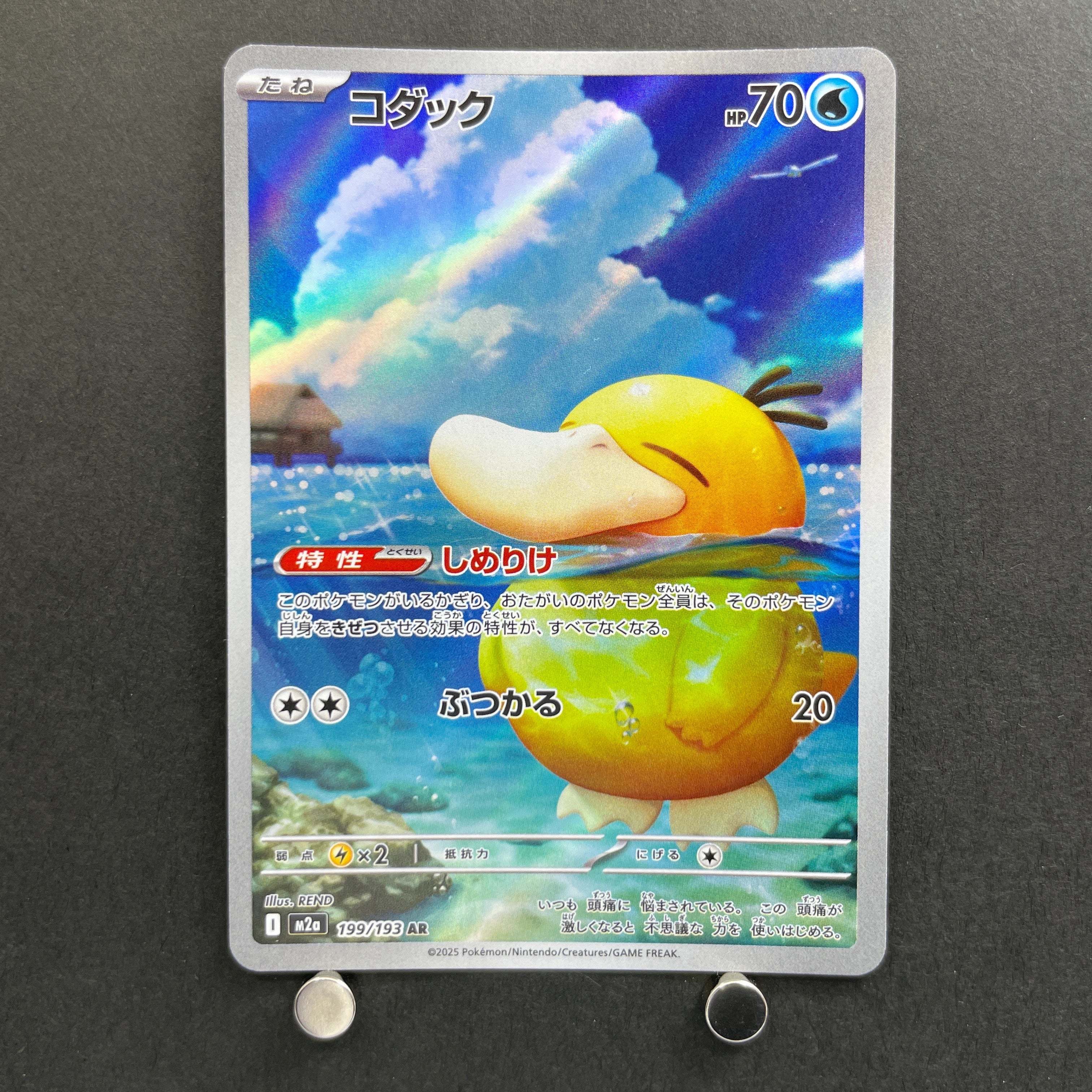 Psyduck AR 199/193 Pokemon card Mega Dream ex M2a (1.NM)