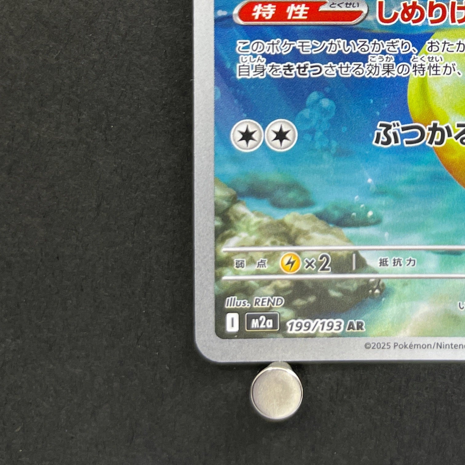 Psyduck AR 199/193 Pokemon card Mega Dream ex M2a (1.NM)