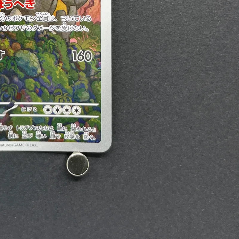 Bastiodon AR 091/081 Pokemon card Abyss Eye M5 (1.NM)