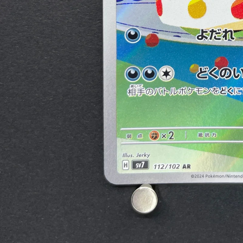 Gulpin AR 112/102 Pokemon card Stella Miracle sv7 (1.NM)