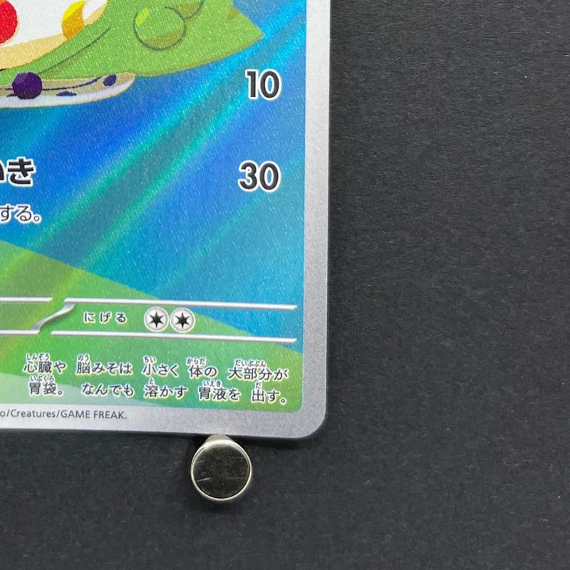 Gulpin AR 112/102 Pokemon card Stella Miracle sv7 (1.NM)