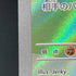 Gulpin AR 112/102 Pokemon card Stella Miracle sv7 (1.NM)