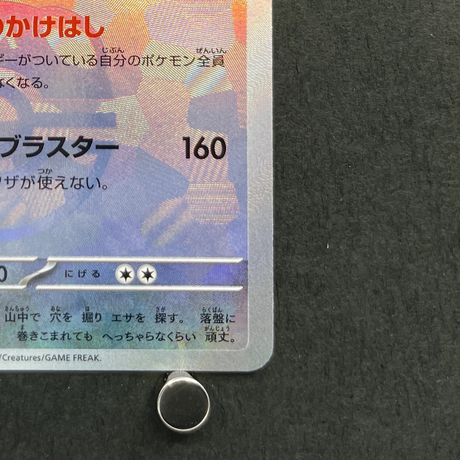 Archaludon Master ball 113/187 Pokemon card Terastal Fest ex sv8a (1.NM)