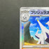 Archaludon Master ball 113/187 Pokemon card Terastal Fest ex sv8a (1.NM)
