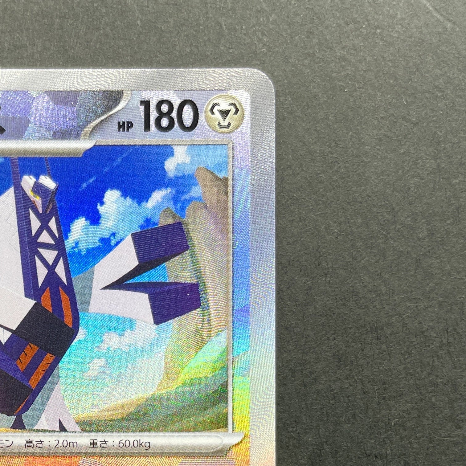 Archaludon Master ball 113/187 Pokemon card Terastal Fest ex sv8a (1.NM)