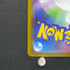Archaludon Master ball 113/187 Pokemon card Terastal Fest ex sv8a (1.NM)