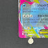 Mega Starmie ex RR 021/080 Pokemon card Nihil Zero M3 (1.NM)