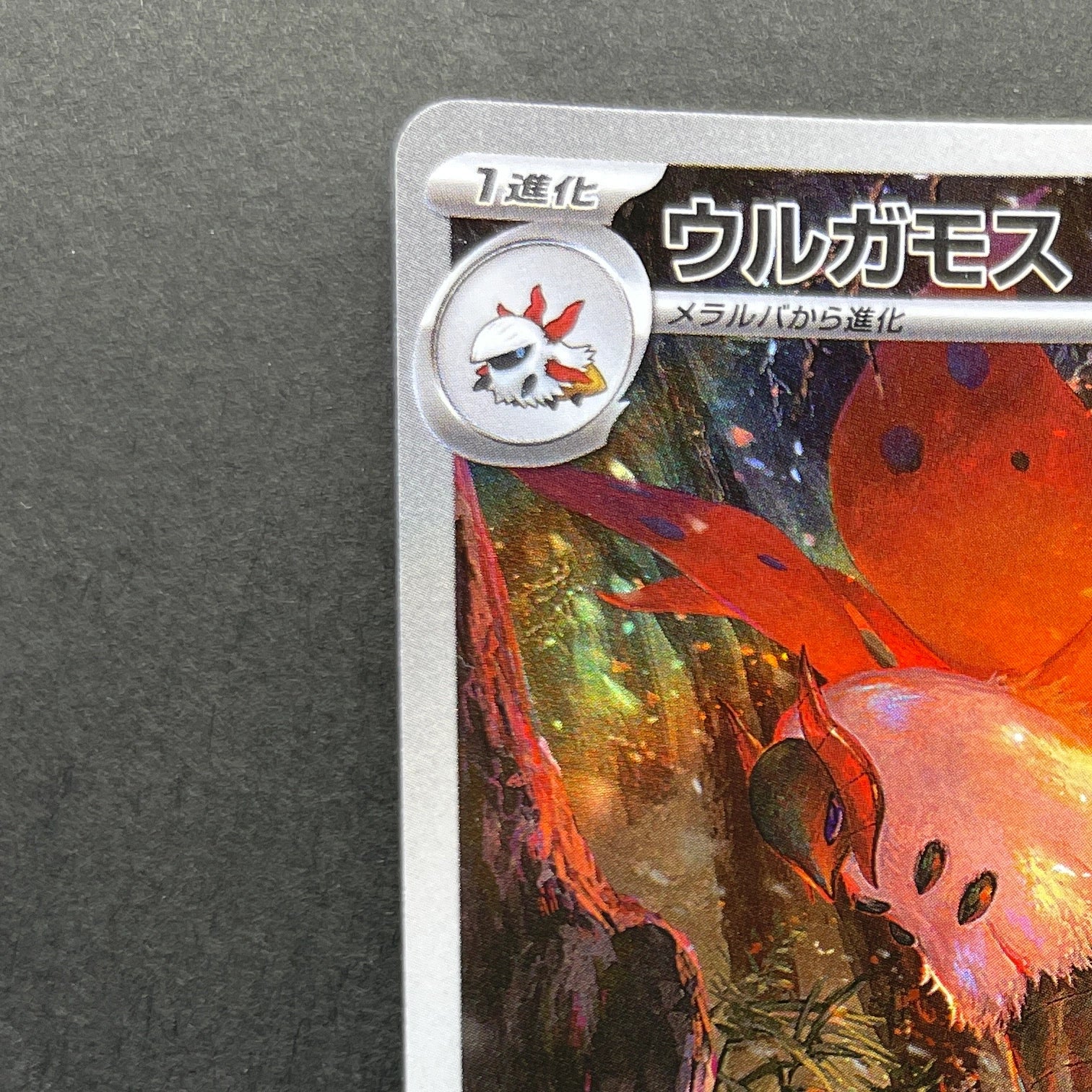 Volcarona AR 104/086 Pokemon card Black Bolt sv11B (1.NM)