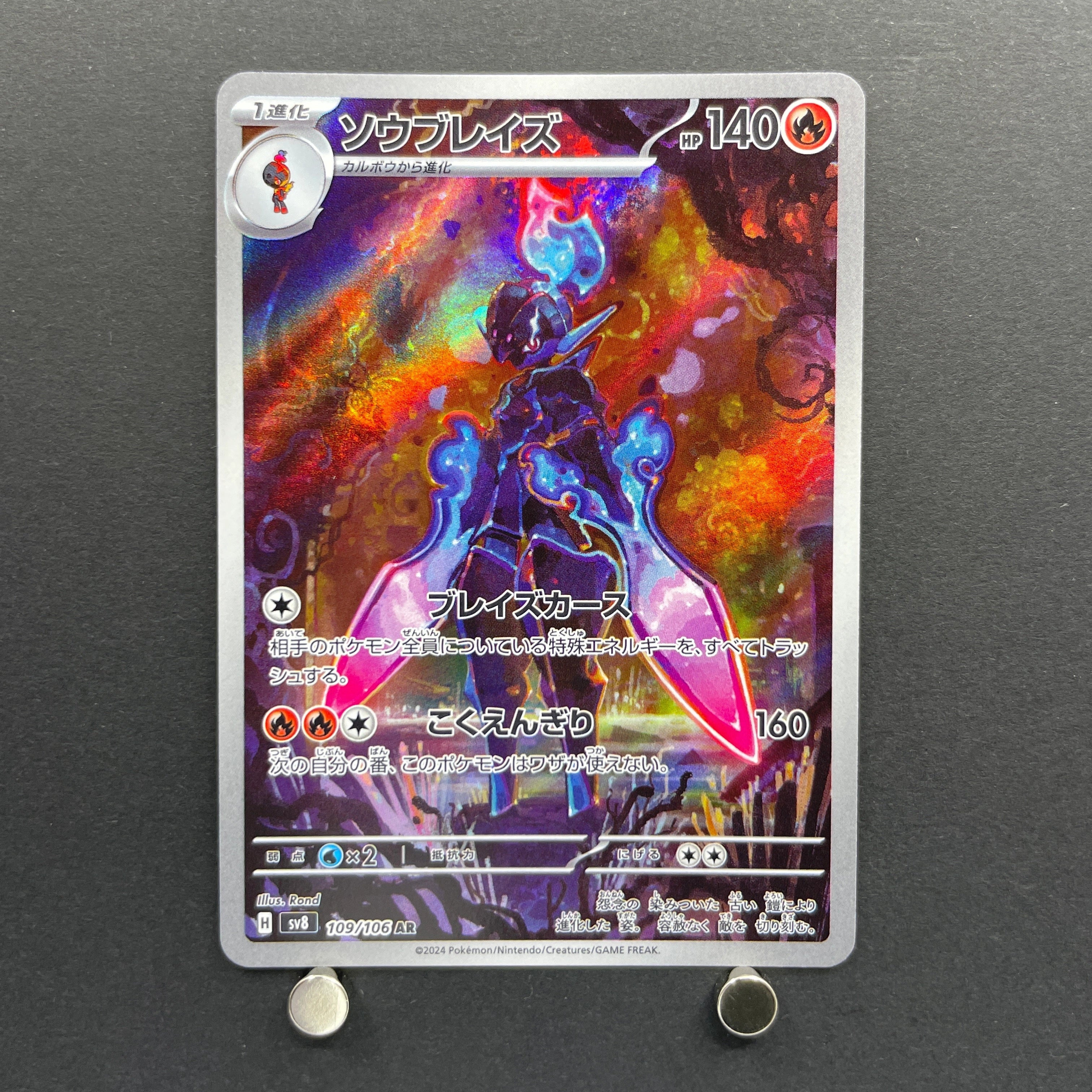 Ceruledge AR 109/106 Pokemon card Supercharged Breaker sv8 (1.NM)