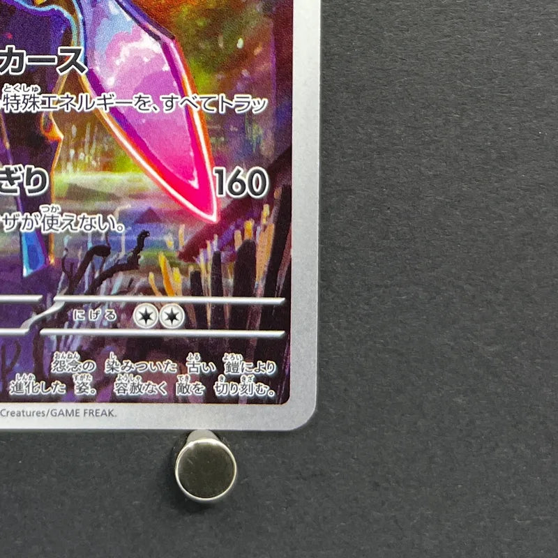 Ceruledge AR 109/106 Pokemon card Supercharged Breaker sv8 (1.NM)