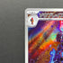 Ceruledge AR 109/106 Pokemon card Supercharged Breaker sv8 (1.NM)
