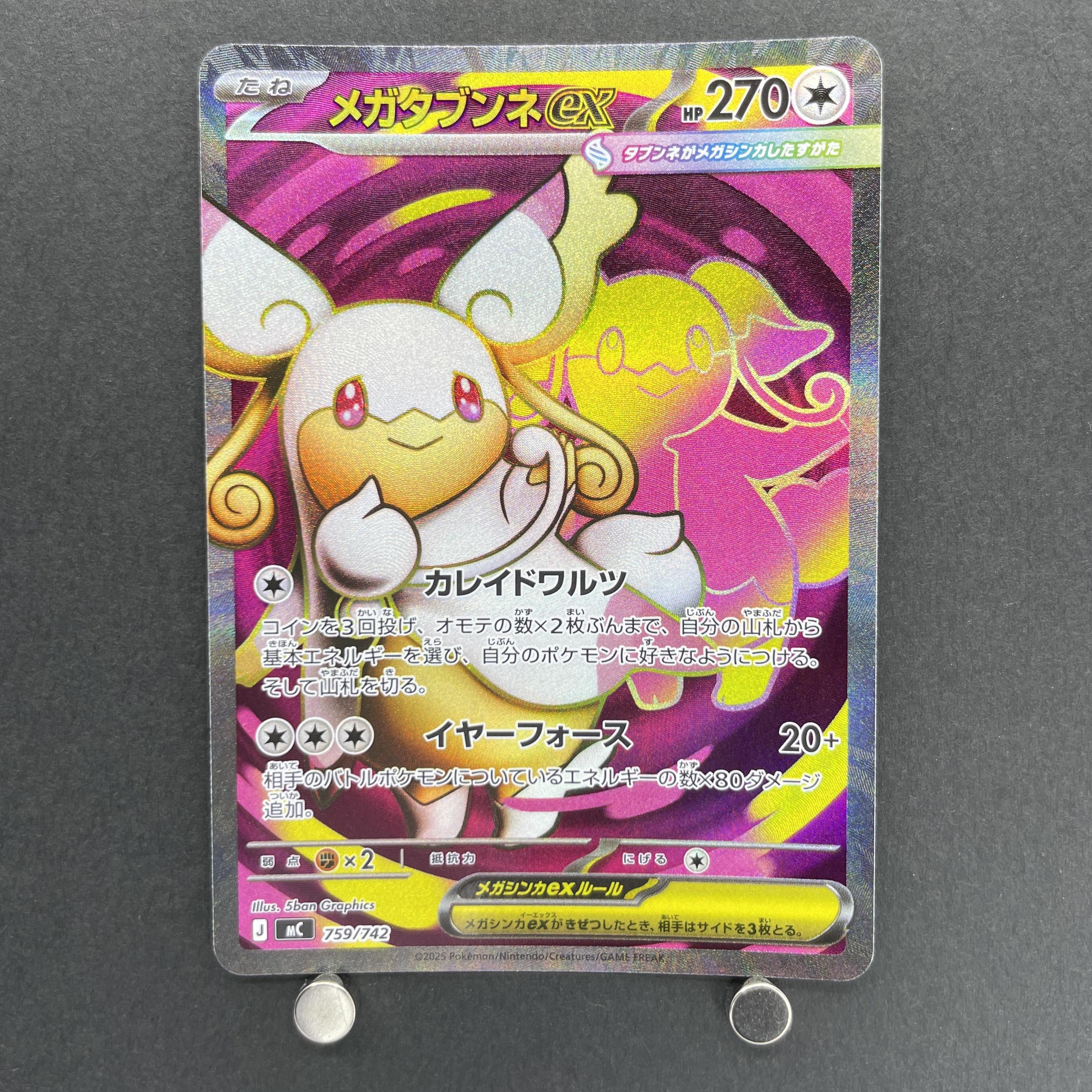 Mega Audino ex 759/742 Pokemon card Start Deck 100 Battle Collection MC (1.NM)