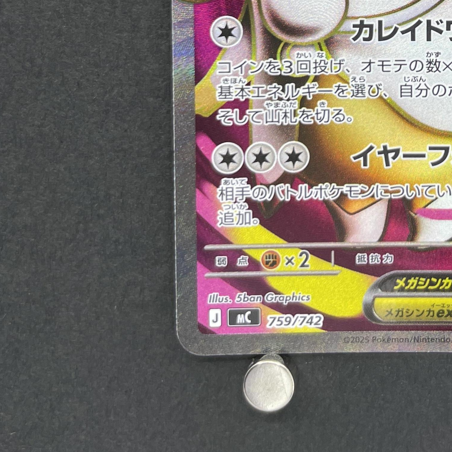 Mega Audino ex 759/742 Pokemon card Start Deck 100 Battle Collection MC (1.NM)