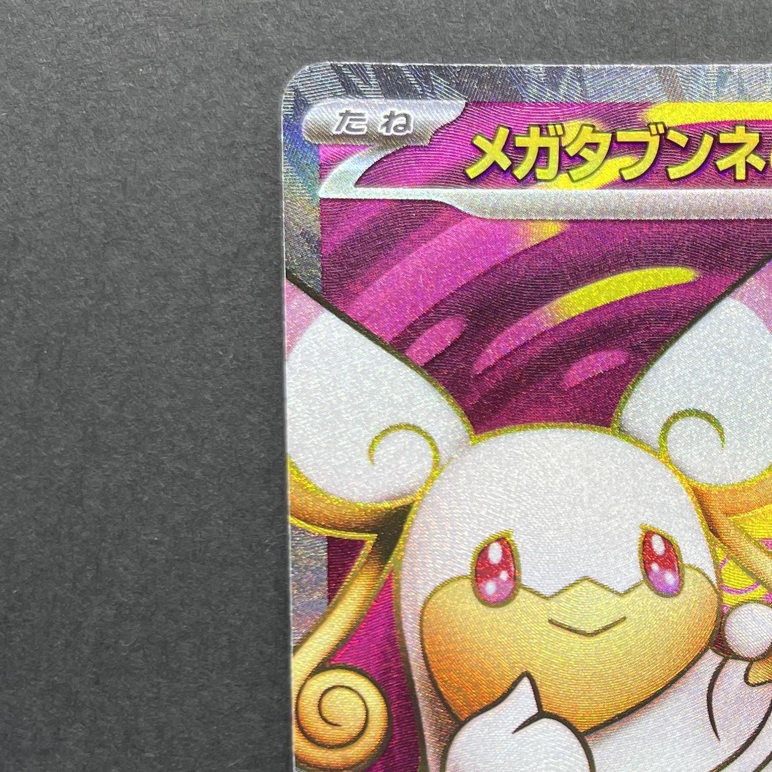 Mega Audino ex 759/742 Pokemon card Start Deck 100 Battle Collection MC (1.NM)