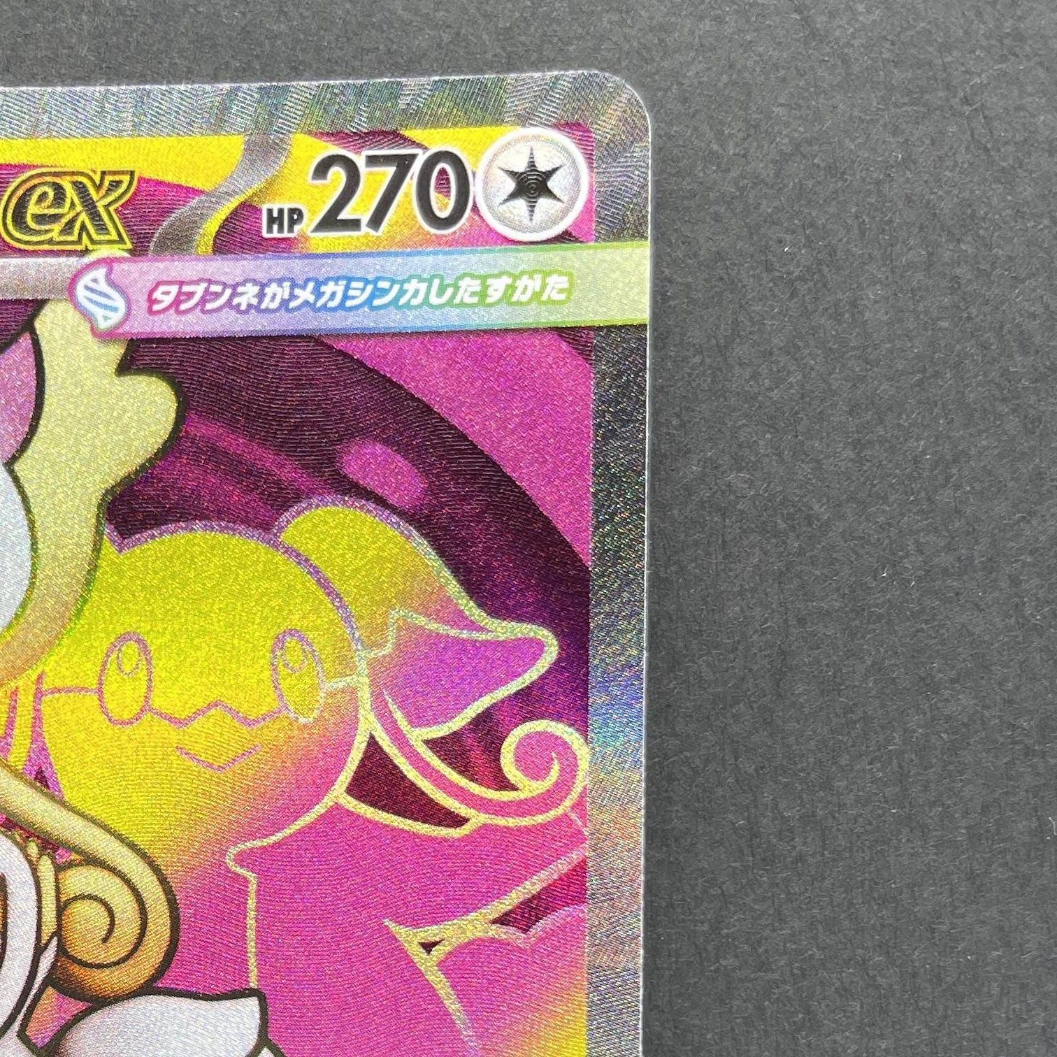 Mega Audino ex 759/742 Pokemon card Start Deck 100 Battle Collection MC (1.NM)