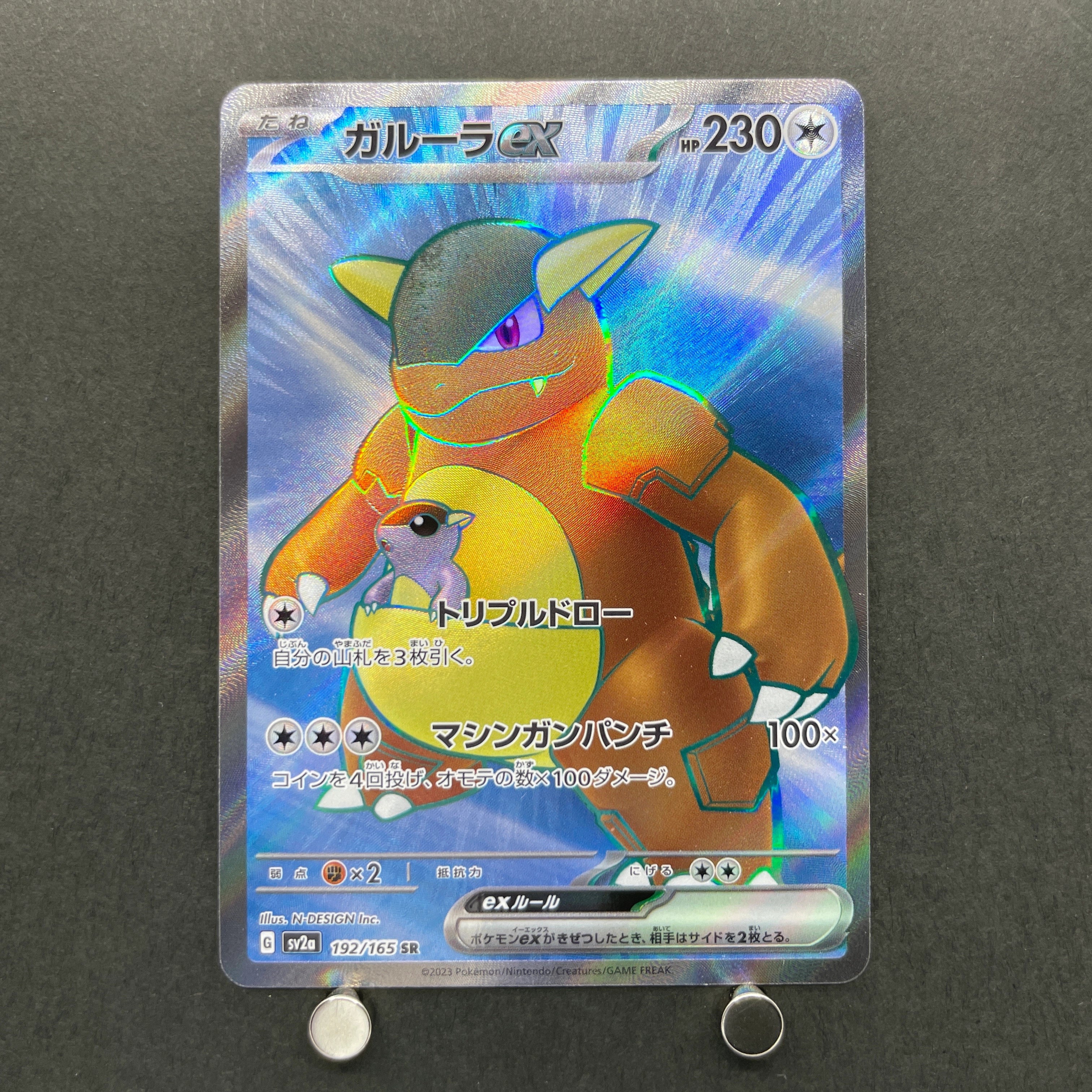 Kangaskhan ex SR 192/165 Pokemon card Pokemon 151 sv2a (1.NM)