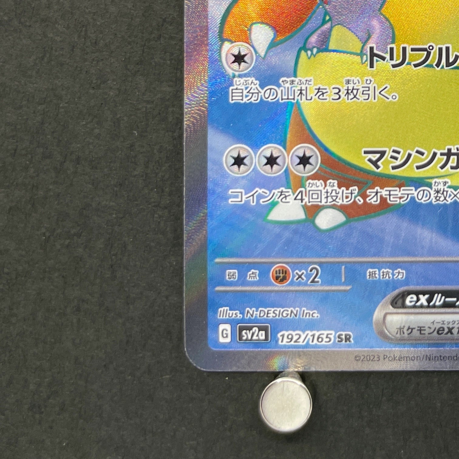 Kangaskhan ex SR 192/165 Pokemon card Pokemon 151 sv2a (1.NM)