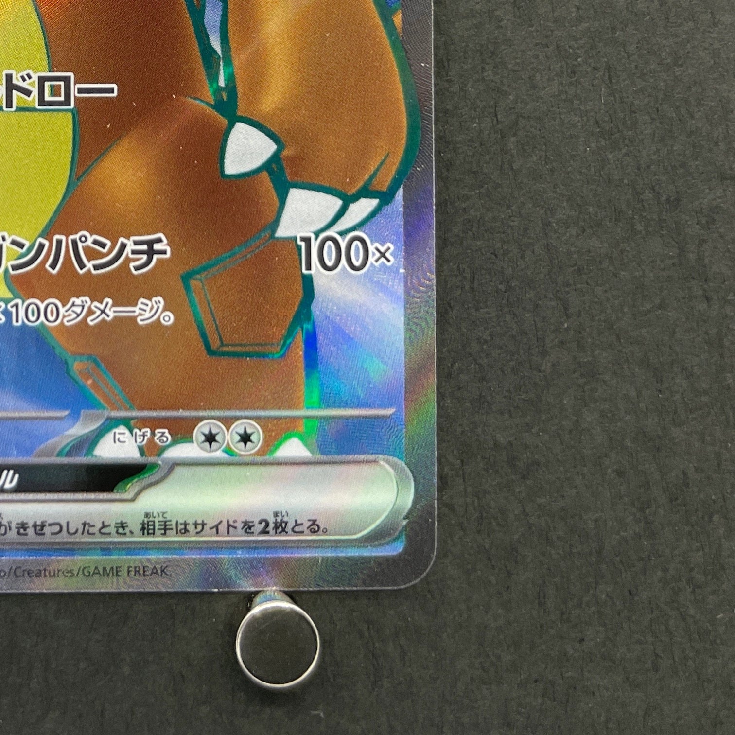 Kangaskhan ex SR 192/165 Pokemon card Pokemon 151 sv2a (1.NM)