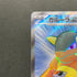 Kangaskhan ex SR 192/165 Pokemon card Pokemon 151 sv2a (1.NM)