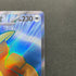 Kangaskhan ex SR 192/165 Pokemon card Pokemon 151 sv2a (1.NM)
