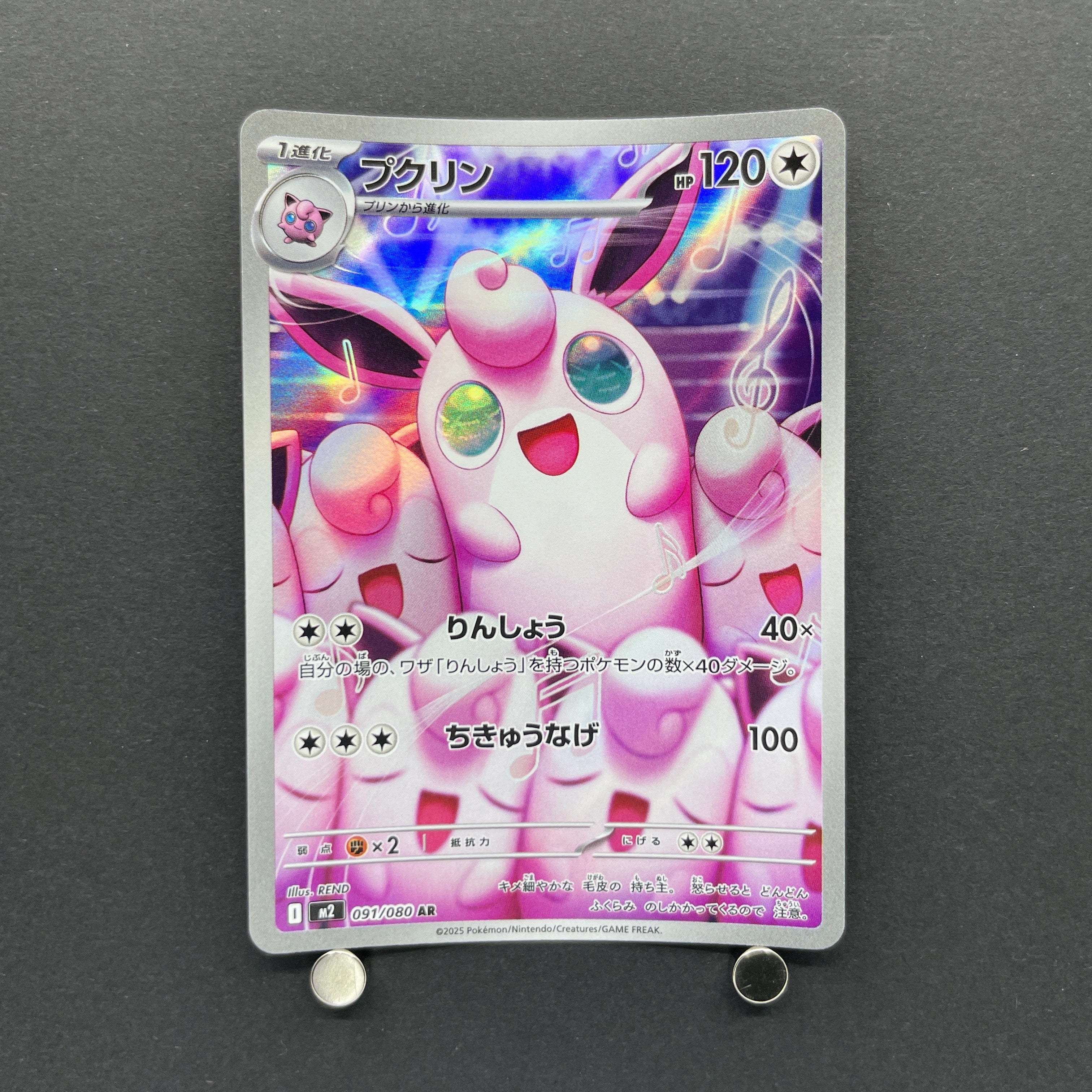 Wigglytuff AR 091/080 Pokemon card Inferno X M2 (1.NM)