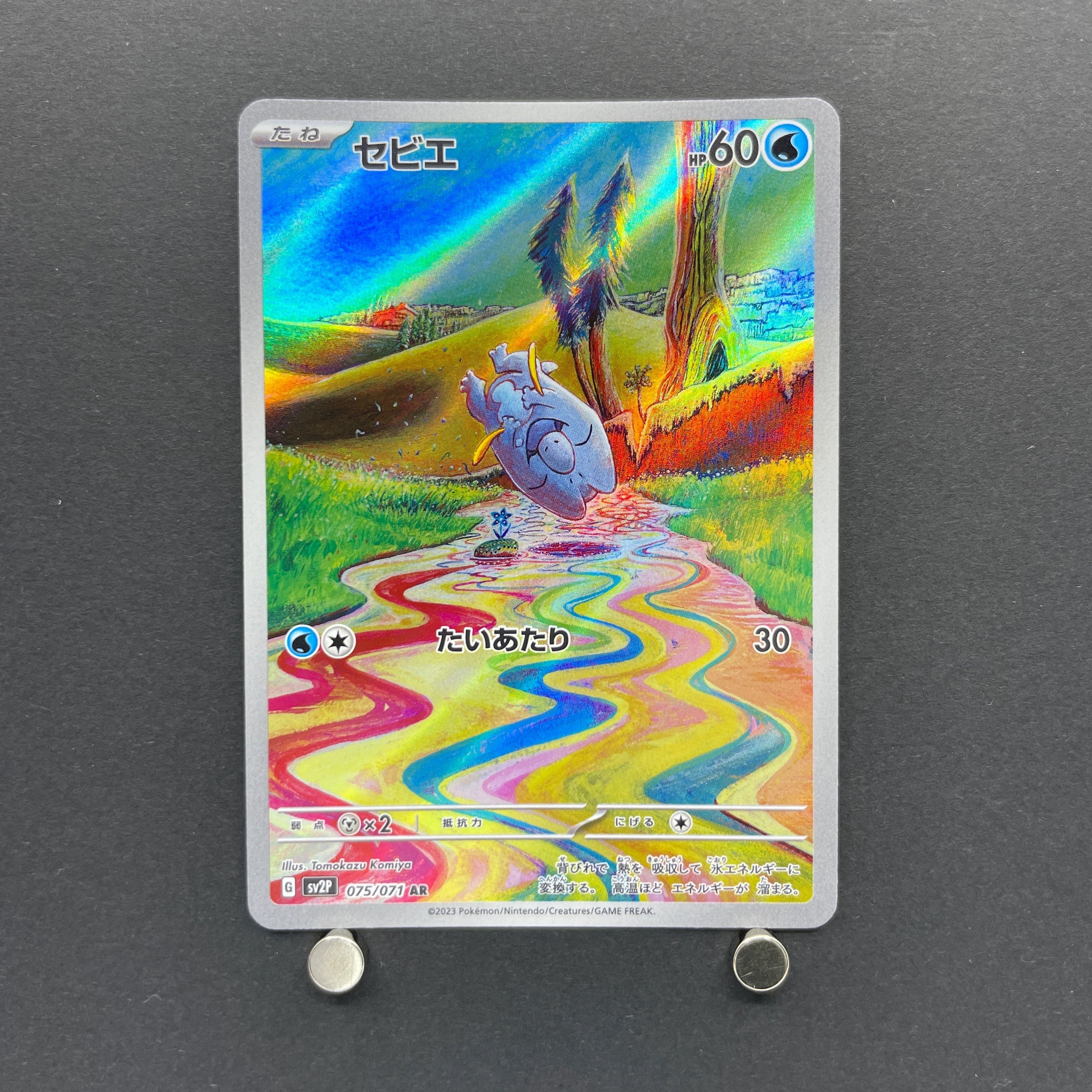 Frigibax AR 075/071 Pokemon card Snow Hazard sv2p (1.NM)
