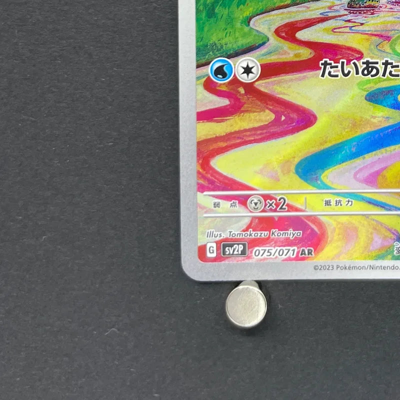 Frigibax AR 075/071 Pokemon card Snow Hazard sv2p (1.NM)