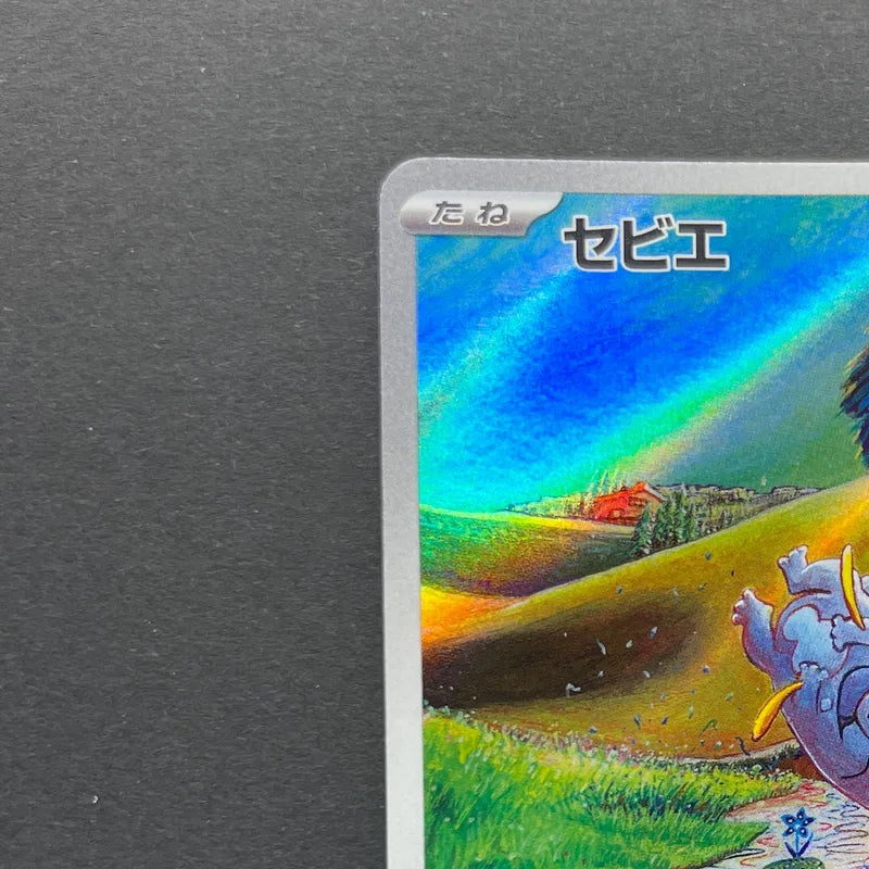 Frigibax AR 075/071 Pokemon card Snow Hazard sv2p (1.NM)