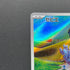 Frigibax AR 075/071 Pokemon card Snow Hazard sv2p (1.NM)