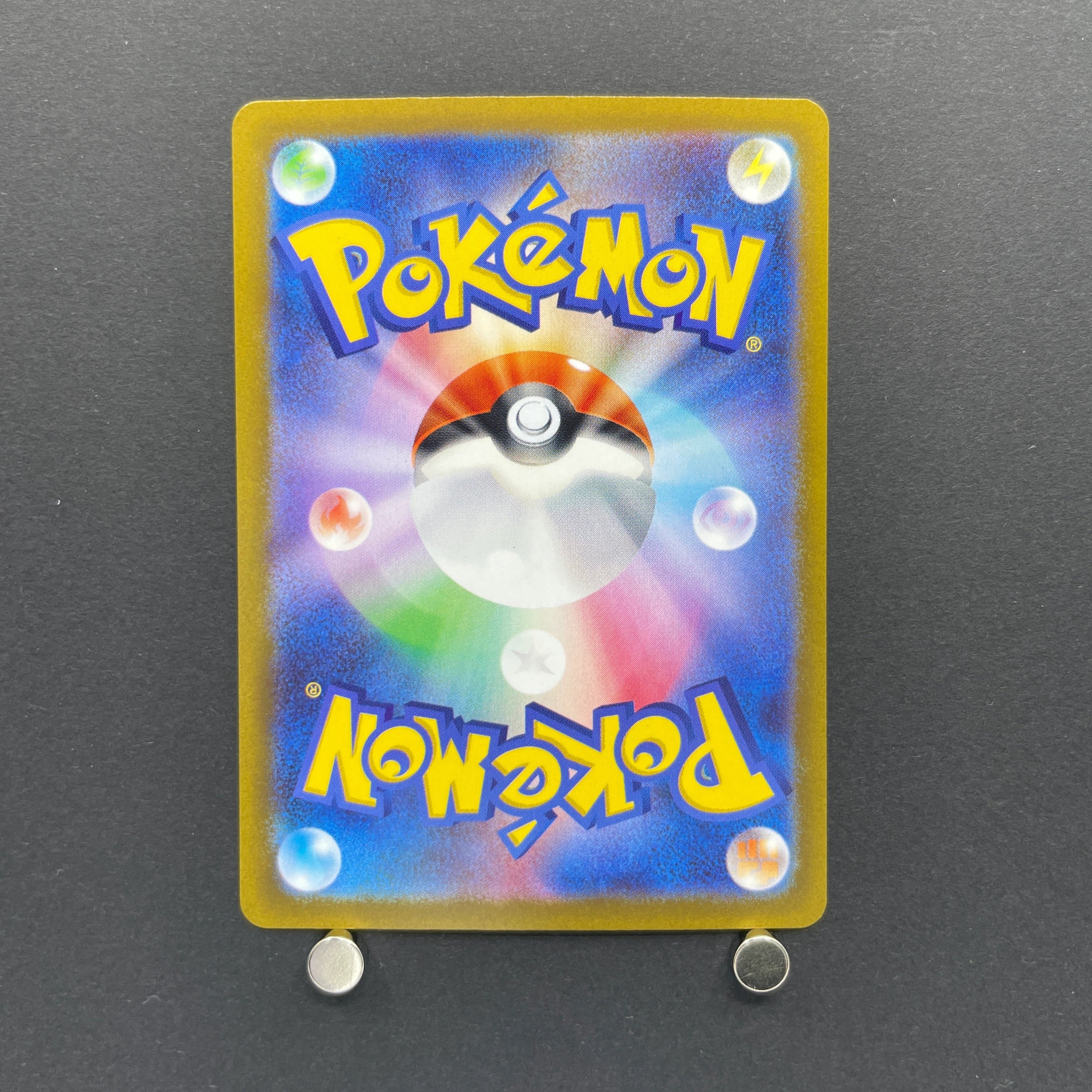 Frigibax AR 075/071 Pokemon card Snow Hazard sv2p (1.NM)