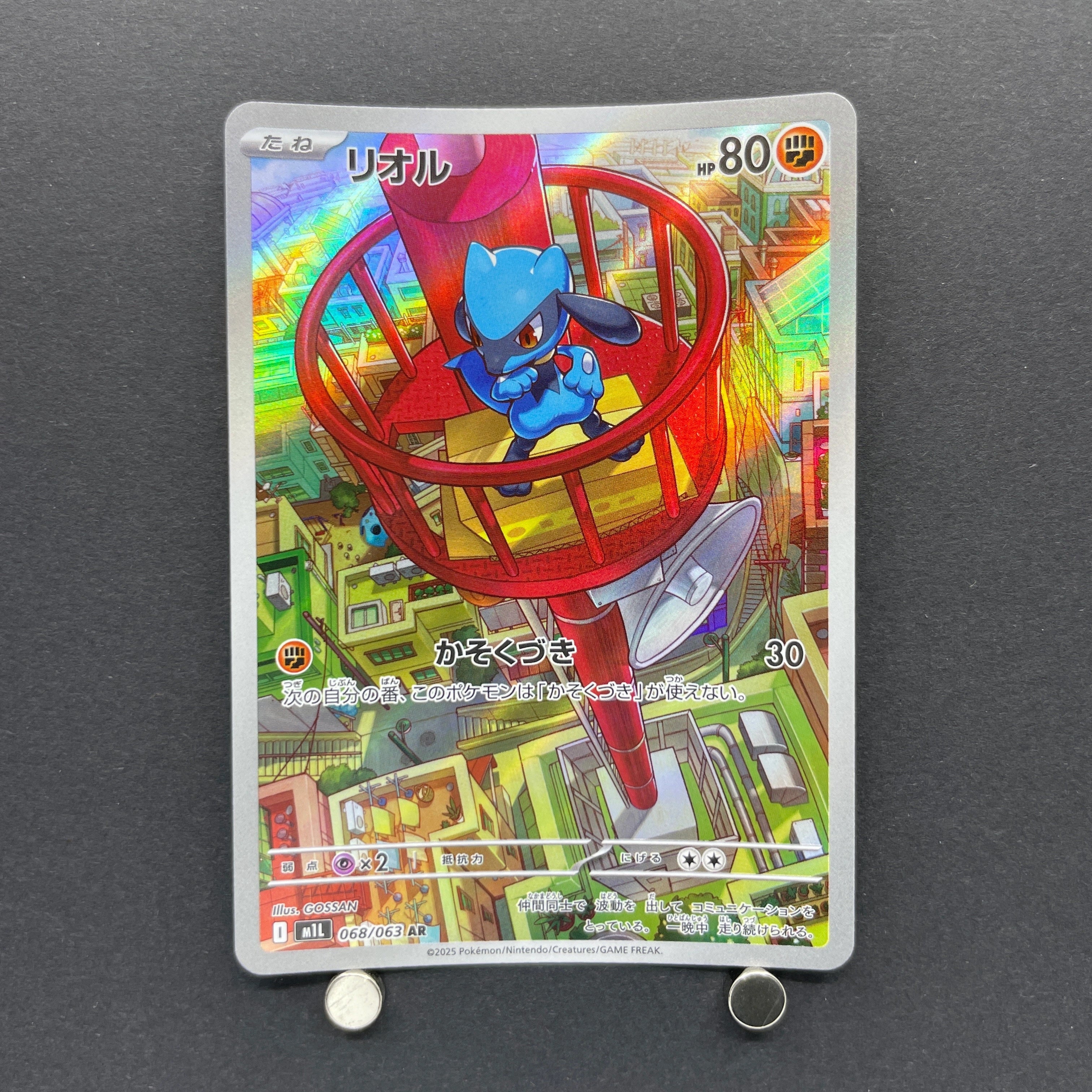 Riolu AR 068/063 Pokemon card Mega Brave M1L (1.NM)