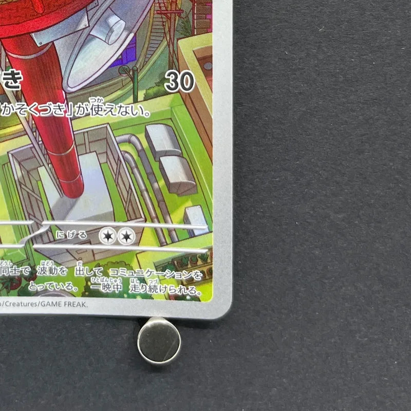 Riolu AR 068/063 Pokemon card Mega Brave M1L (1.NM)