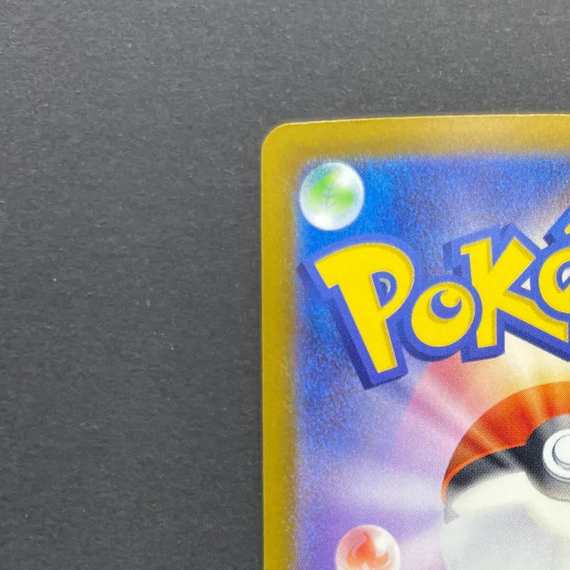 Beautifly AR 194/193 Pokemon card Mega Dream ex M2a (2.LP)