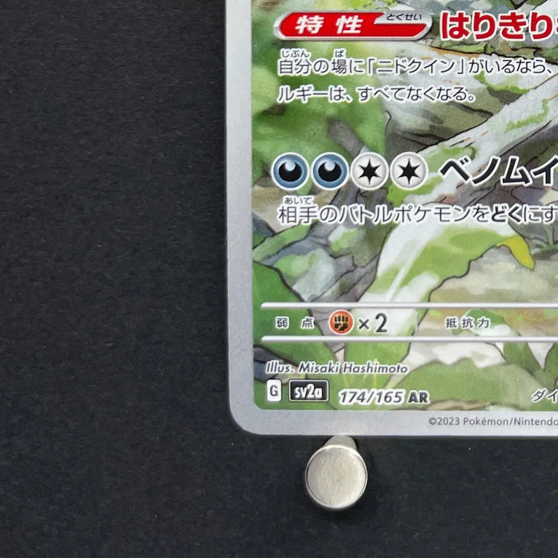 Nidoking AR 174/165 Pokemon card Pokemon 151 sv2a (2.LP)