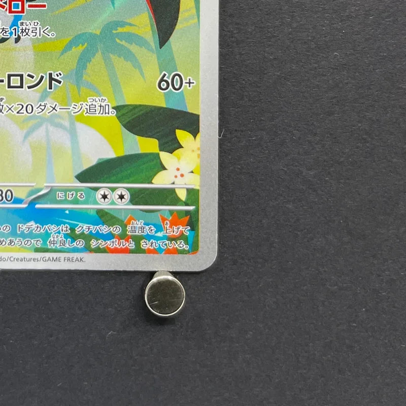 Toucannon AR 092/081 Pokemon card Abyss Eye M5 (1.NM)